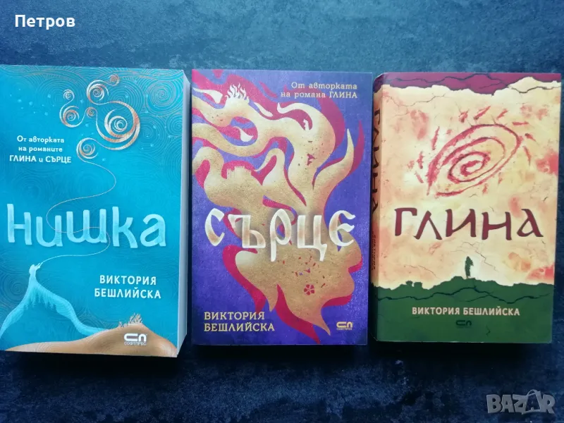 Подаръчен Комплект - Виктория Бешлийска, снимка 1