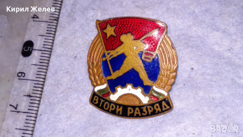 ВТОРИ РАЗРЯД Стара ЕМАЙЛИРАНА БРОНЗОВА НРБ СОЦ РЯДКА ЗНАЧКА на ВИНТ 33504, снимка 1