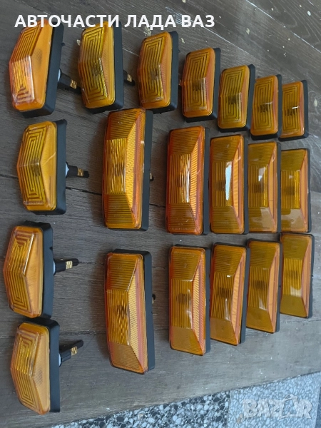 Lada/Лада нови оригинални мигачи 2101.2103.2105.2106.2107.2121.21213, снимка 1
