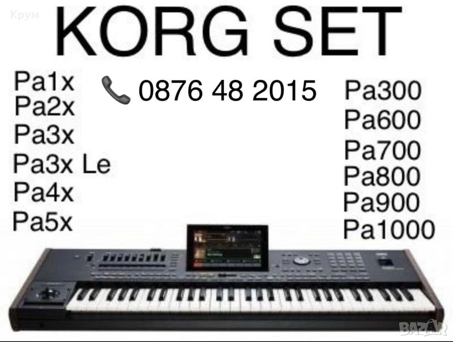 Pa300, Pa600, Pa700, Pa800, Pa900, Pa1000 Pa1X, Pa2X, Pa3X, Pa4X, Pa5X, снимка 1