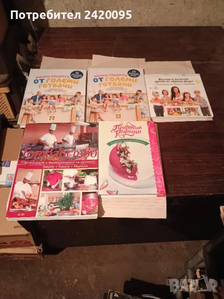 празнични рецепти-20лв, снимка 1