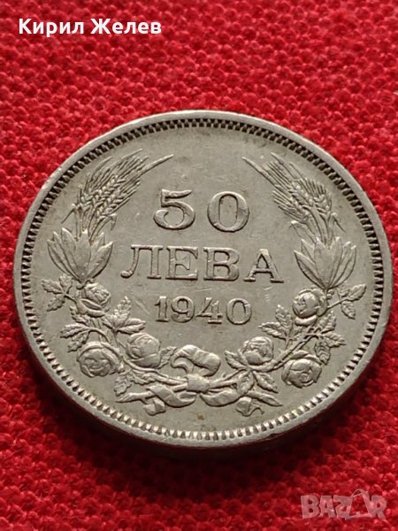 Стара монета 50 лева 1940г. Царство България перфектна за колекция - 26374, снимка 1