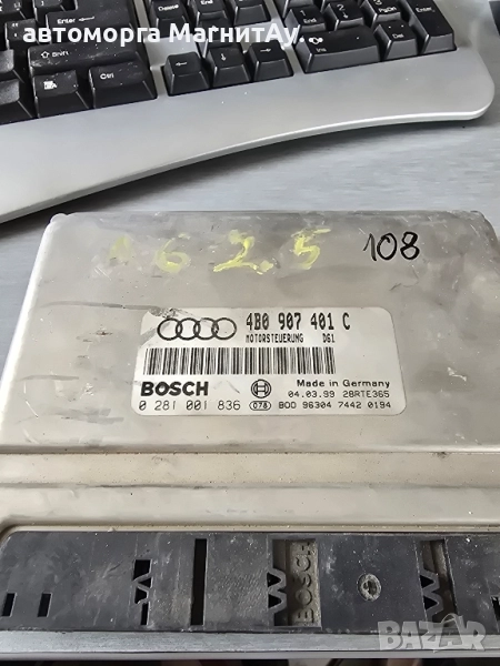 Компютър Audi A4 B5 1.8i 1998г. 8D0907558B 0261204774 ECU , снимка 1