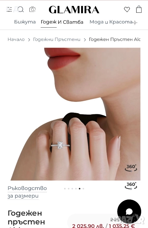 Годежен пръстен Glamira, снимка 1