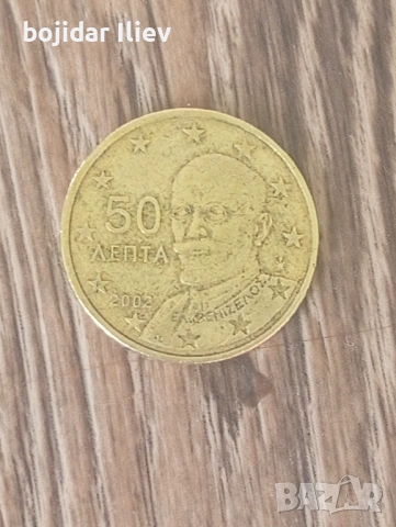 Евро монета 2002г, снимка 2 - Други - 53400445