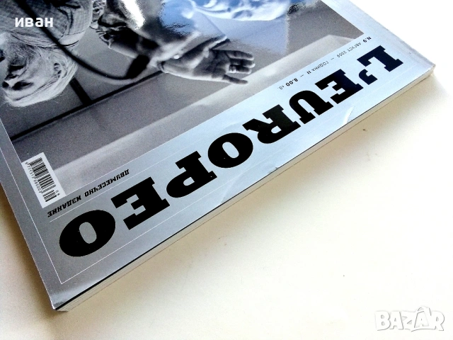 Списание " L'EUROPEO " № 9 - 2009г., снимка 4 - Списания и комикси - 53812354