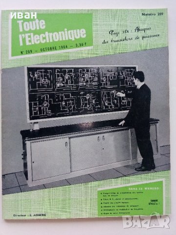 Стари Френски списания "Toute L'Electronique" 1964,1966г., снимка 2 - Списания и комикси - 41223637