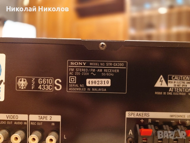 Ресивър SONY STR GX-390 , снимка 8 - Ресийвъри, усилватели, смесителни пултове - 53751470