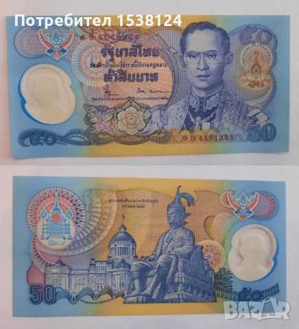 ЛОТ Банкноти UNC, снимка 5 - Нумизматика и бонистика - 50774434