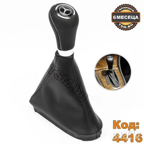 КОЖЕНА ТОПКА СКОРОСТЕН ЛОСТ С МАНШОН за MERCEDES W211 S211 CLS C219 МЕРЦЕДЕС АВТОМАТИК Е Класа ЦЛС, снимка 2 - Аксесоари и консумативи - 50092128