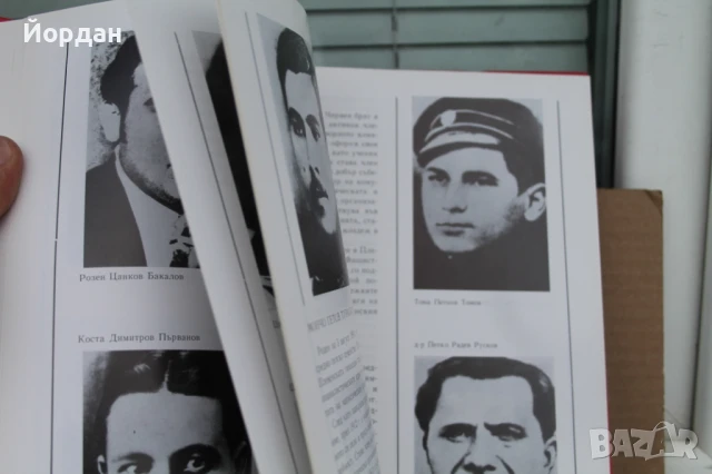 Албум на загиналите в борбата срещу капитализма и фашизма в Плевенско, снимка 9 - Колекции - 50657984