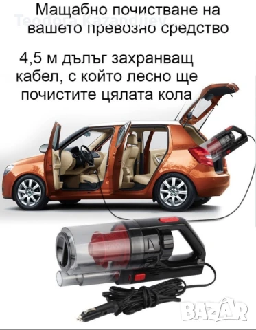 Автомобилна прахосмукачка SONRU 7000Pa с мощност 150W, снимка 7 - Прахосмукачки - 50685025