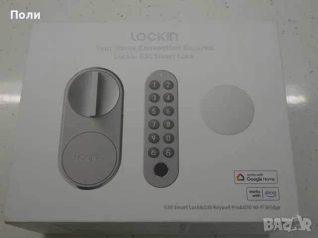 Lockin SMART LOCK G30 Смарт ключалка, с клавиатура, hub, пръстов