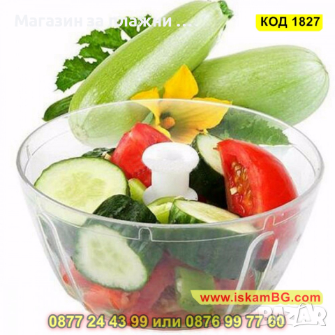 Nicer Dicer Plus Speedy Chopper - Ръчен чопър за плодове и зеленчуци - КОД 1827, снимка 10 - Чопъри и пасатори - 44714398