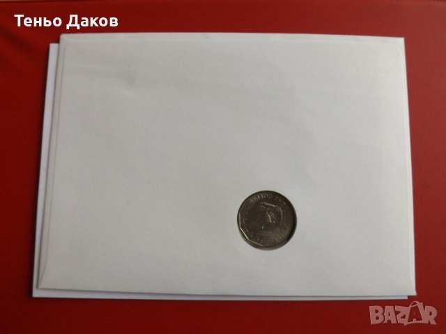Нумизматични пликове с печат и монети, снимка 7 - Нумизматика и бонистика - 40866356