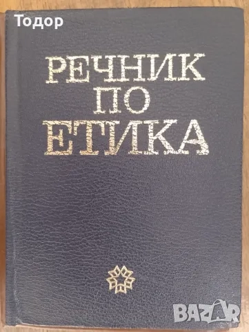 речници разговорници граматика  преводач руски френски английски речник разговорник, снимка 16 - Чуждоезиково обучение, речници - 51747971