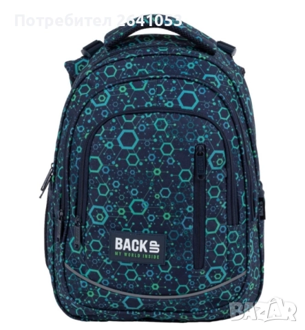 Ученическа раница Derform BackUp - Molecules