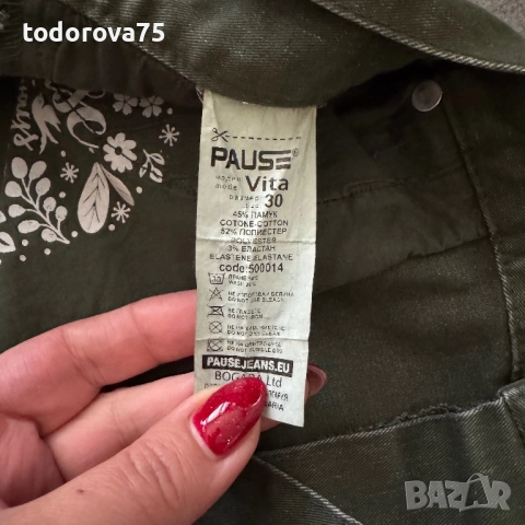 Нови PAUSE 30номер, снимка 12 - Дънки - 52909118