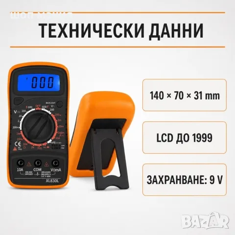Цифров мултиметър с LCD подсветка и измервателни сонди, снимка 6 - Други инструменти - 56054801