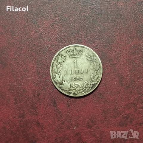 Сърбия 1 динар 1897 година