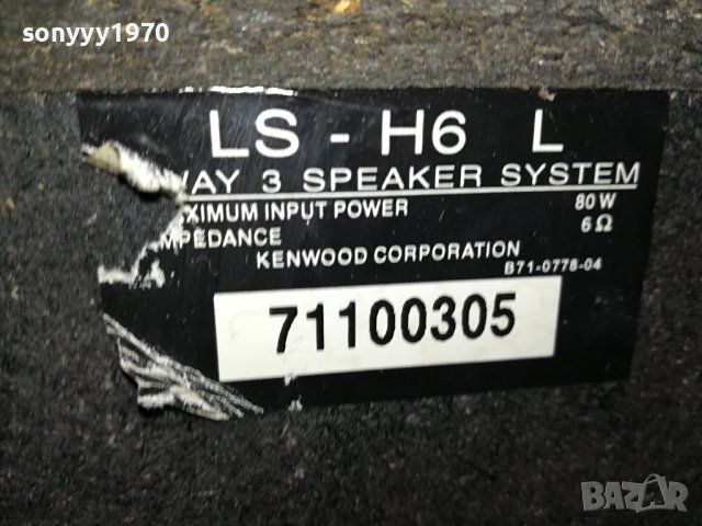 KENWOOD X2 2908231110, снимка 12 - Тонколони - 42007643