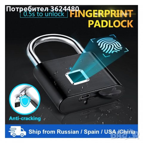 Смарт Катинар с Пръстов Отпечатък