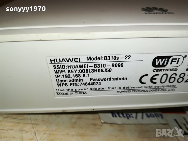 4G-бял рутер huawei с 2 бели антени 1708211951, снимка 7 - Рутери - 33844655