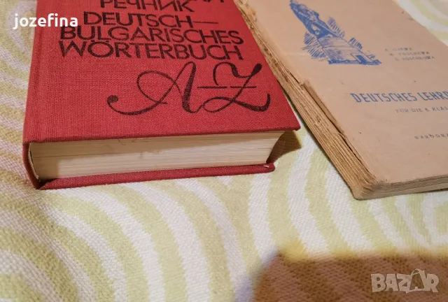 5 бр речници, разговорник, учебник немско български и българо немски, снимка 4 - Чуждоезиково обучение, речници - 48384387