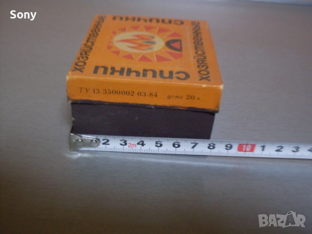 Стар съветски колекционерски кибрит., снимка 6 - Антикварни и старинни предмети - 53664070