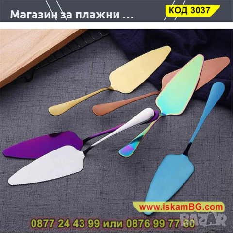 Прибор с формата на лопатка за сервиране на торта - КОД 3037, снимка 3 - Прибори за хранене, готвене и сервиране - 44744580