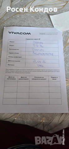 Vivacom  5G UG Phone U25, снимка 4 - Други - 56231389