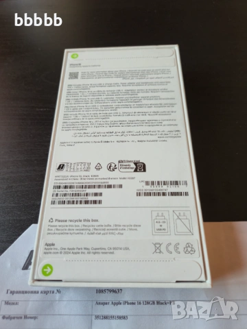 НОВ ЗАПЕЧАТАН! APPLE IPHONE 16 128GB/ 24м. Гаранция А1., снимка 6 - Apple iPhone - 53737070