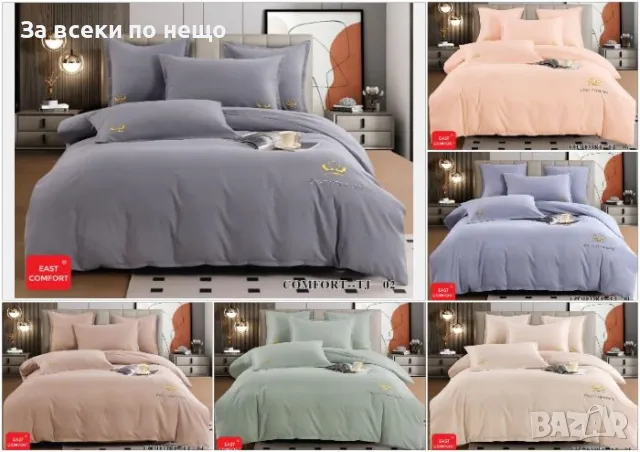 Луксозен Комплект С Бродерия От 100% Памук - Налични Различни Цветове Код P491