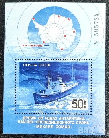 СССР, 1986 г. - чист блок, номериран, кораб, 1*2