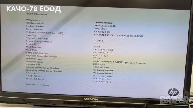 Лаптоп HP ProBook 6555b, снимка 2 - Части за лаптопи - 24863906