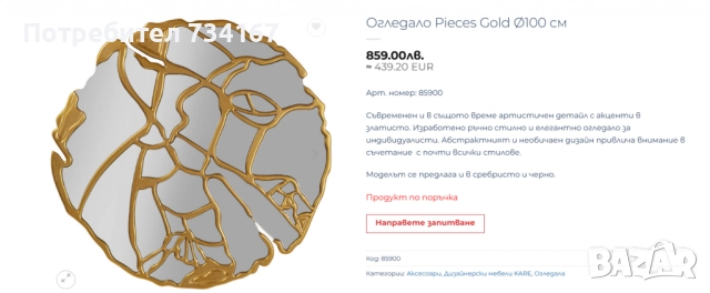 Дизайнерско луксозно огледало, снимка 8 - Огледала - 51750679