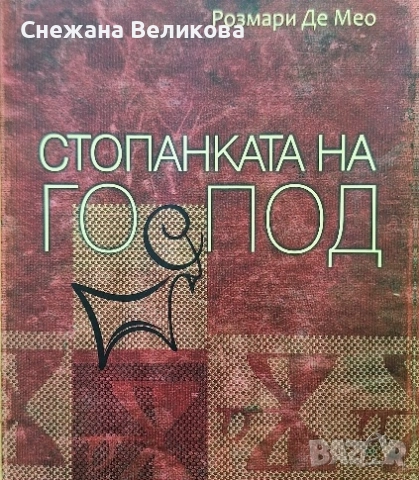 Книги-приложна психология, снимка 2 - Езотерика - 51542726