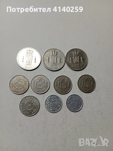 ЛЮКСЕМБУРГ МОНЕТИ 