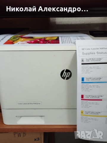 Продавам цветен лазерен принтер HP Color laserJet M452nw на 12 739 копия  