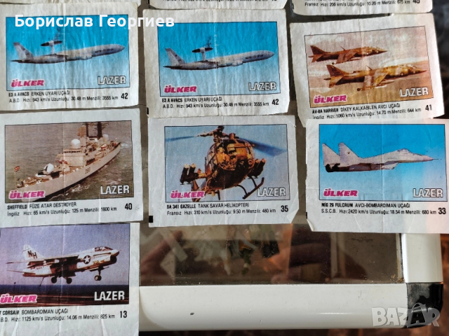 Картинки от дъвки Lazer 28 броя, снимка 5 - Колекции - 53870667