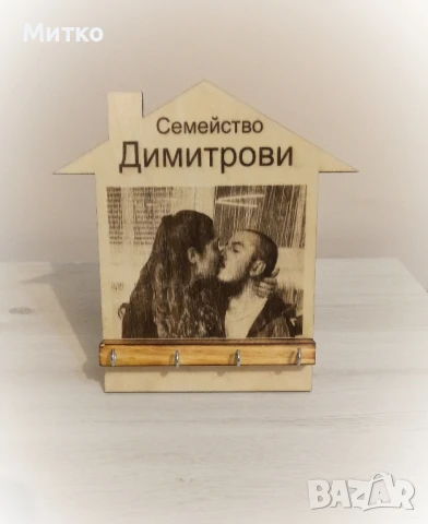 Къщичка за ключове, снимка 1