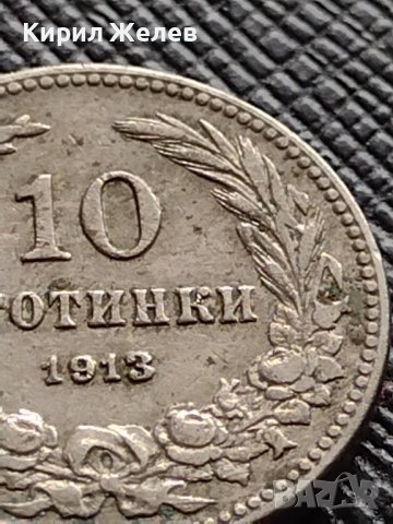 МОНЕТА 10 стотинки 1913г. ЦАРСТВО БЪЛГАРИЯ УНИКАТ ПЕРФЕКТНО СЪСТОЯНИЕ ЗА КОЛЕКЦИОНЕРИ 36429, снимка 3 - Нумизматика и бонистика - 39765086