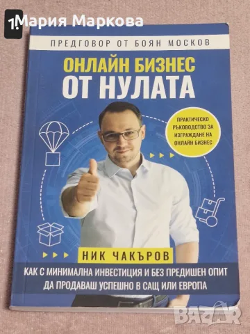 Книги в добро състояние 