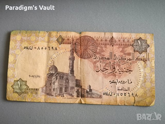 Банкнота - Египет - 1 паунд | 2007г.