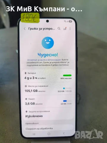 Samsung S22 Plus, снимка 3 - Samsung - 55730111