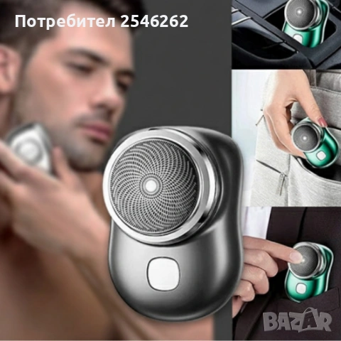 Мини преносима електрическа самобръсначка – джобен размер, сухо бръснене, бързо USB зареждане, снимка 7 - Електрически самобръсначки - 53082951