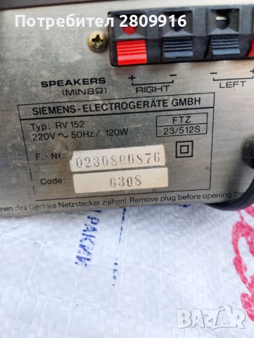 Усилвател Сименс, снимка 9 - Ресийвъри, усилватели, смесителни пултове - 52590249
