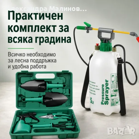 Комплект градински инструменти 5 в 1 с куфар GN4 и Ръчна градинска пръскачка под налягане 5L TV1495, снимка 5 - Градинска техника - 55799555