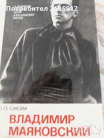Поезия и проза на руски език., снимка 7 - Художествена литература - 35961297