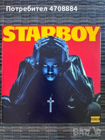 Колекция грамофонни плочи The Weekend